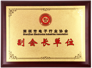 LVSUN premiado como "Empresa Vicepresidenta de la Asociación de Industrias Electrónicas de Shenzhen"