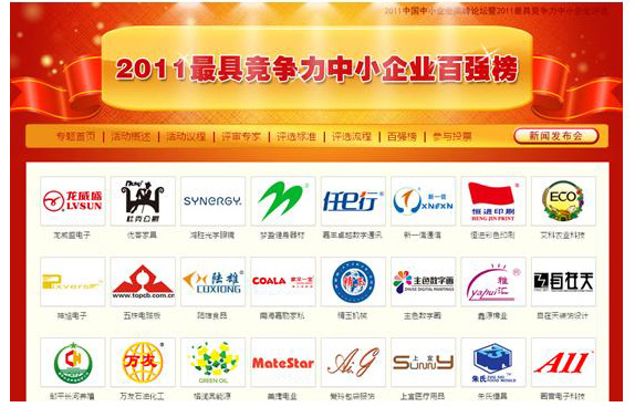 En la lista principal de las "pequeñas y medianas empresas más competitivas de 2011"