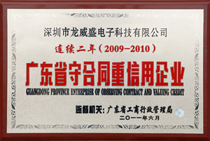 LVSUN fue otorgado a la "empresa de la provincia de Guangdong de observar el contrato y valorar el crédito" en dos
