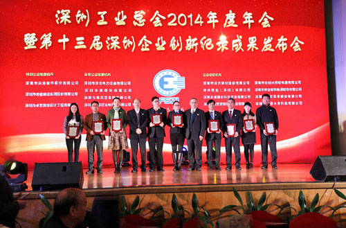 El grupo LVSUN gana cinco premios, incluido el 13.º "Registro de innovación empresarial de Shenzhen"