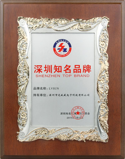 LVSUN ganó la segunda marca superior de Shenzhen