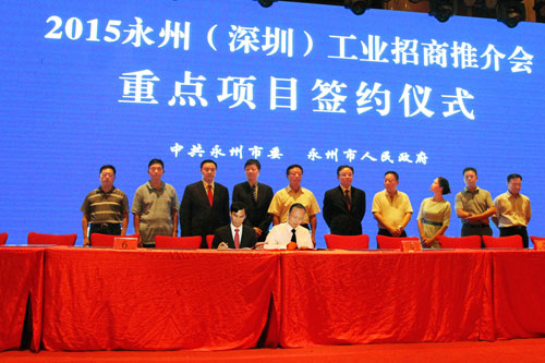El Grupo LVSUN firmó formalmente el Proyecto del Parque Industrial de Innovación de Hunan en Yongzhou