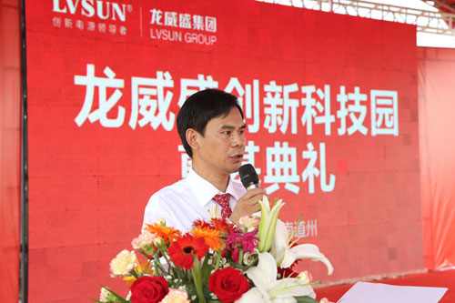 Felicitaciones calurosas a LVSUN Hunan Daozhou Innovation Technology Park gran ceremonia de colocación de la primera piedra
