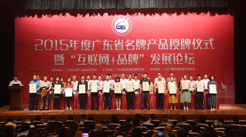 ICV de LVSUN Group ha ganado la marca TOP de la provincia de Guangdong