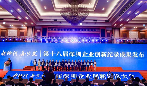 LVSUN ganó el 18º "Registro de innovación empresarial de Shenzhen"